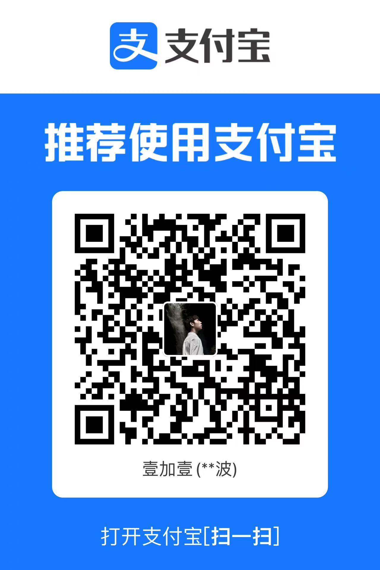支付宝收款码
